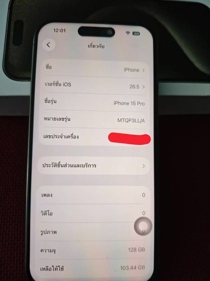 iPhone15Pro