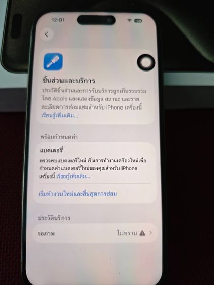  iPhone15Pro  รูปที่ 6