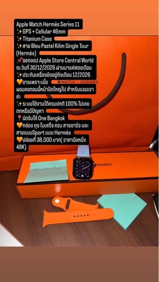 Hermes Apple watch