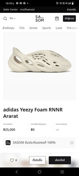 Adidas Yeezy Form RNNR รูปที่ 7