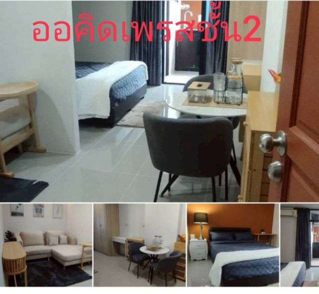 ออคิดเพรสสันทรายห่างเซ็นทรัลเฟส 4 กม