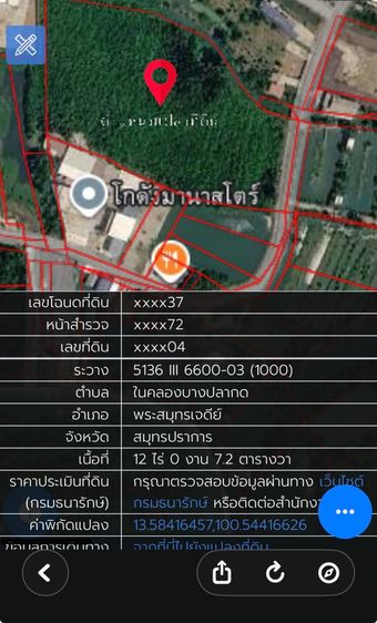 ที่ดิน