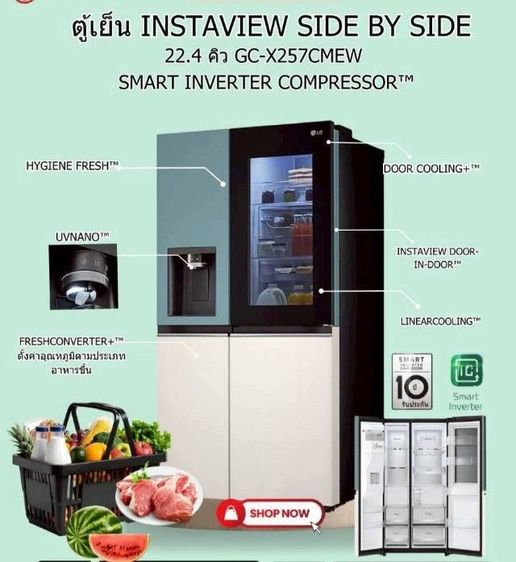 ตู้เย็นไซด์-บาย-ไซด์ ตู้เย็น LG 22 คิว สินค้าใหม่