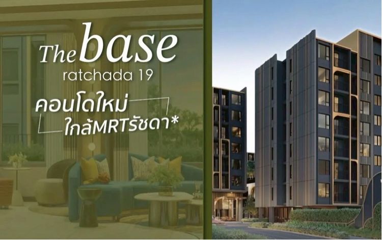 ขายดาวน์ คอนโดเลี้ยงสัตว์ได้ The Base Ratchada 19 เพียง 134,500.- สร้างเสร็จ สค. 2026