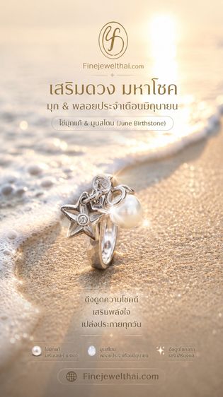 Finejewelthai แหวนมุกแท้ มุกน้ำจืด แหวนเงินแท้ R1228pl-cz