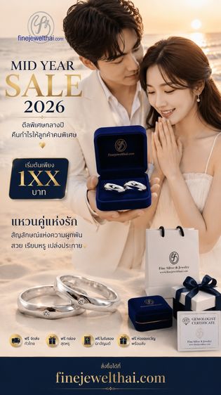 Finejewelthai แหวนคู่ แหวนเพชร เงินแท้ เพชรพรีเมี่ยม