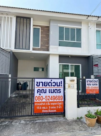 ขายถูกต่ำกว่า 2 ล้าน ทาวน์เฮ้าส์ 2 ชั้น สไตล์ Modern ดีไซน์โมเดิร์นทันสมัย หมู่บ้านพฤกษาวิลล์ 72 นครอินทร์-พระเงิน สภาพดี พร้อมอยู่ ทำเล