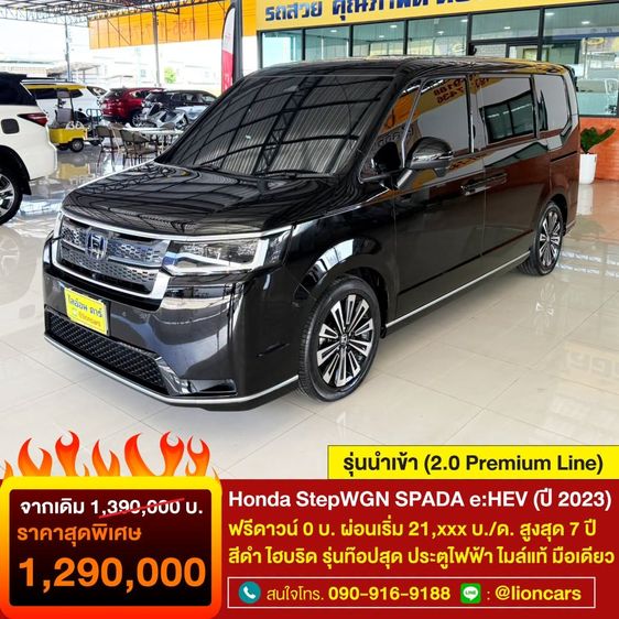 รถ Honda Stepwagon 2.0 Hybrid สี ดำ