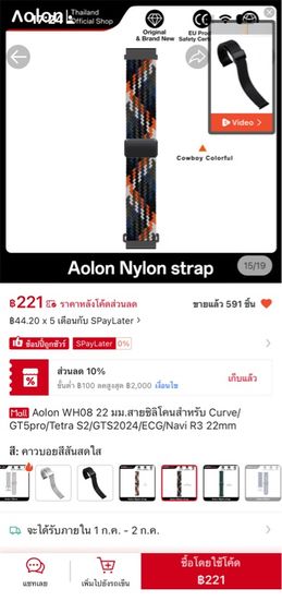 สายนาฬิกา 