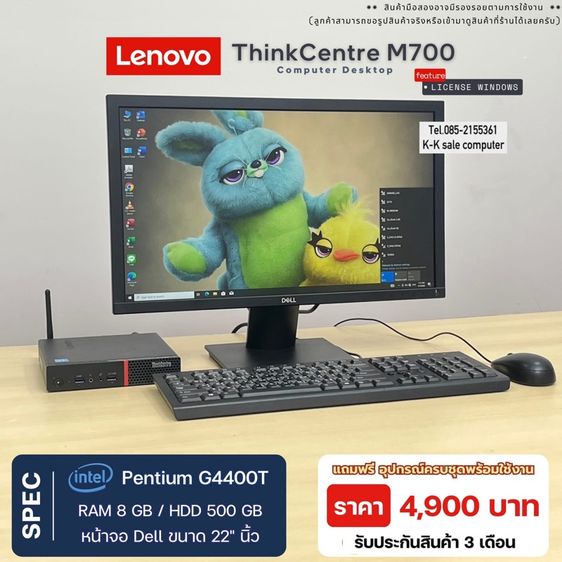 PC mini Lenovo ราคาถูก รูปที่ 2