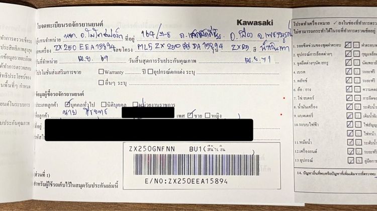 Kawasaki Ninja ZX-25R (รถ 3 เดือน) รูปที่ 17