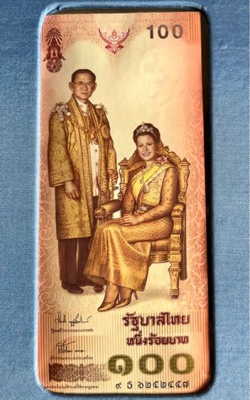 ธนบัตรที่ระลึก 100 บาท เฉลิมพระเกียรติสมเด็จพระนางเจ้าสิริกิติ์ฯ เฉลิมพระชนมพรรษา 6 รอบ 12 สิงหาคม พ.ศ. 2547 ซองผ้าไหม รูปที่ 7