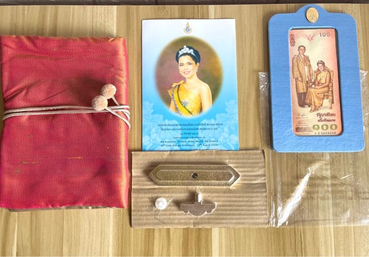 ธนบัตรที่ระลึก 100 บาท เฉลิมพระเกียรติสมเด็จพระนางเจ้าสิริกิติ์ฯ เฉลิมพระชนมพรรษา 6 รอบ 12 สิงหาคม พ.ศ. 2547 ซองผ้าไหม รูปที่ 2