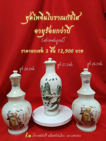 ของสะสม