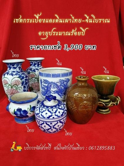 ของสะสม
