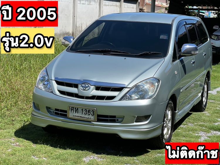รถ Toyota Innova 2.0 V สี บรอนซ์เงิน