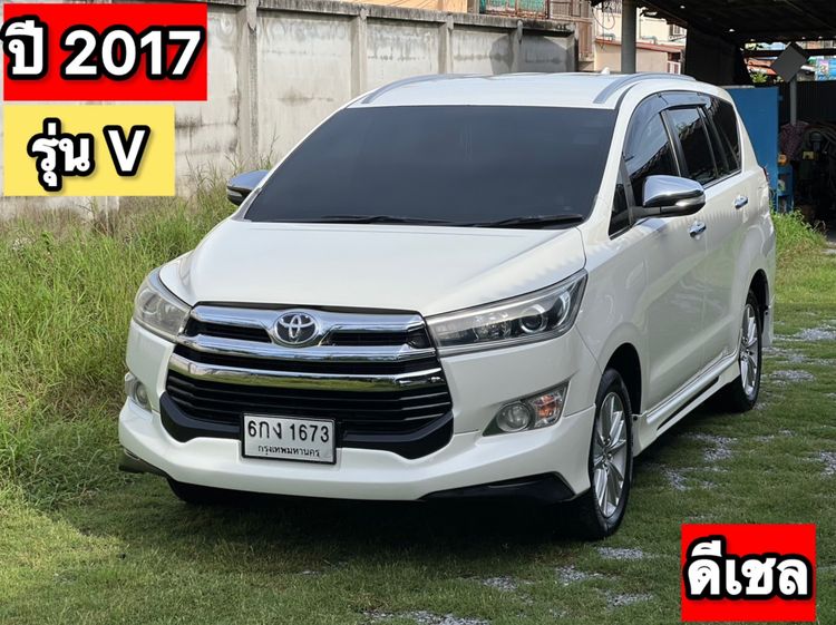 รถ Toyota Innova 2.8 Crysta V สี ขาว