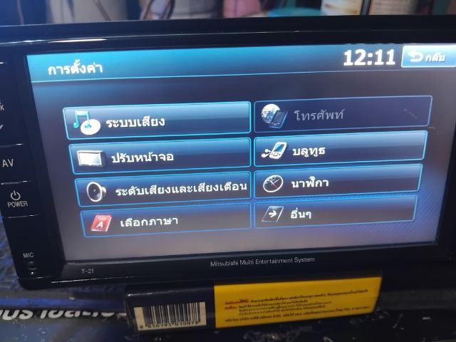 วิทยุจอเดิมถอดมิตซูปาเจโร้ปี14