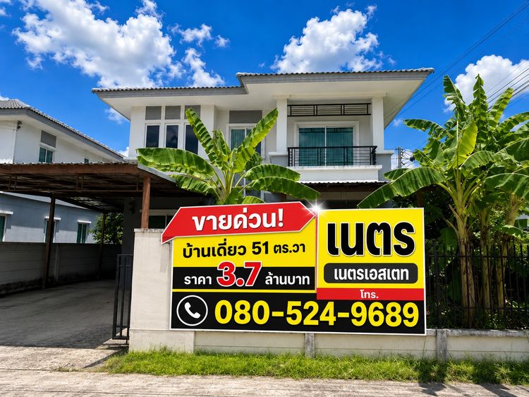 ขายทาวน์เฮ้าส์ 2 ชั้น รีโนเวทใหม่ หมู่บ้านอุบลชาติ 2 ไทรม้า-ท่าอิฐ 20.8 วา ใกล้ MRT บางรักน้อย