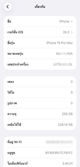 IPhone 15 PM 256 เครื่องใหม่ ประกันยังเหลือ เจ้าของขาย รูปที่ 15