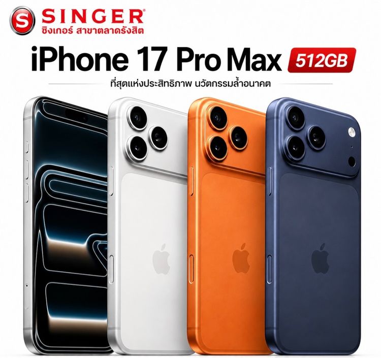iPhone 17 Pro Max รูปที่ 2