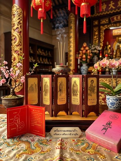 🛒Special SALE  ⛳ 🎎 ของใหม่เครื่องรางจากมาเก๊า 2 ชุด ฉากไม้บานพับ เทพพระเจ้าฮกลกซิ่ว