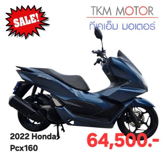ขายด่วน honda pcx160 ปี 2022