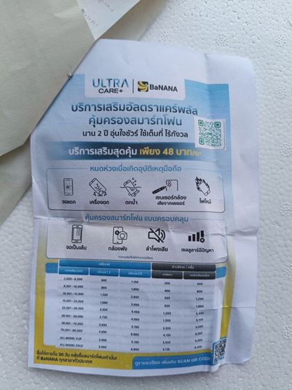 xiaomi 15T Pro มีประกัน จอแตก  ตกน้ำ 2ปี รูปที่ 8