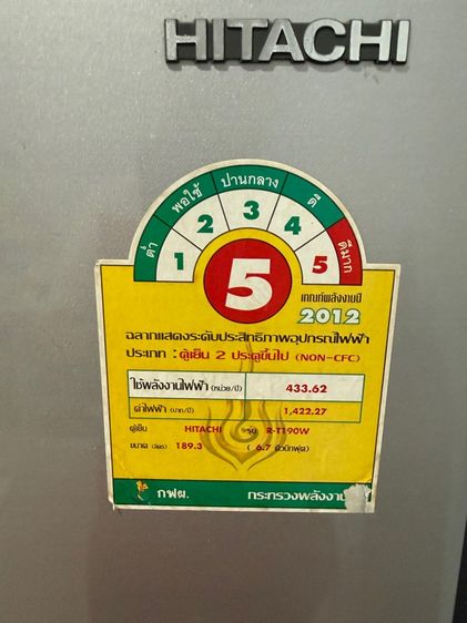 ตู้เย็น HITACHI 6.7 Q รูปที่ 3