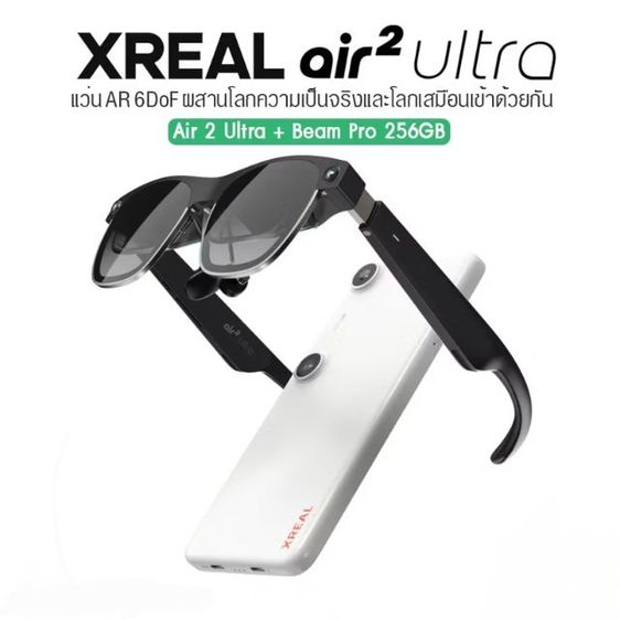ขาย XREAL Air 2 Ultra แว่น AR อัจฉริยะสมจริง พร้อม XREAL Beam PRO 256GB WiFi ยกชุด รูปที่ 8
