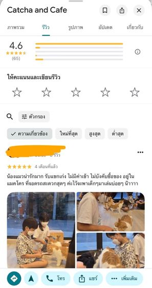 ส่งต่อ คาเฟ่แมวอันดับหนึ่งในเขตบึงกุ่ม  รูปที่ 17