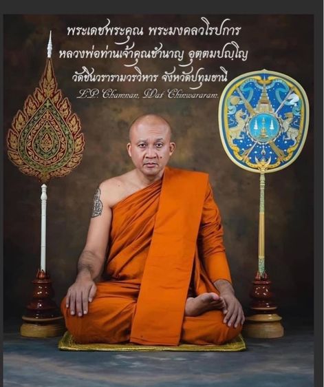 เหรียญจิ๊กโก๋ ลพ.ชำนาญ รูปที่ 4