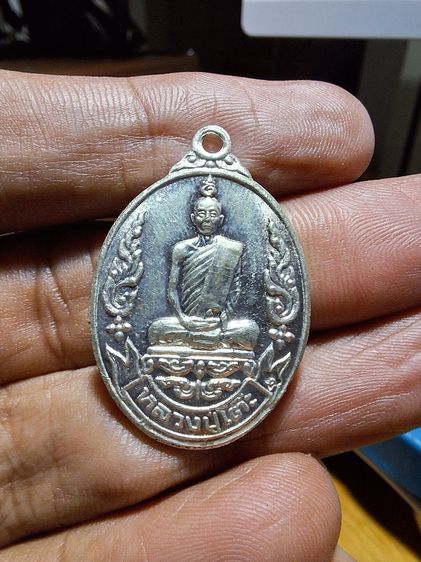 เหรียญเยือนอินเดีย หลวงปู่โต๊ะ วัดประดู่ฉิทมพลี