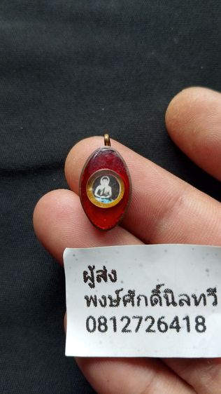 หลวงพ่อผินะวัดสนมลาวสระบุรีล๊อคเกตดวงตาพระพุทธเจ้า พุทธคุณสูงของแรไอเทมหายากอ่านประวัติประสบการณ์ด้านล่างเลยคับ