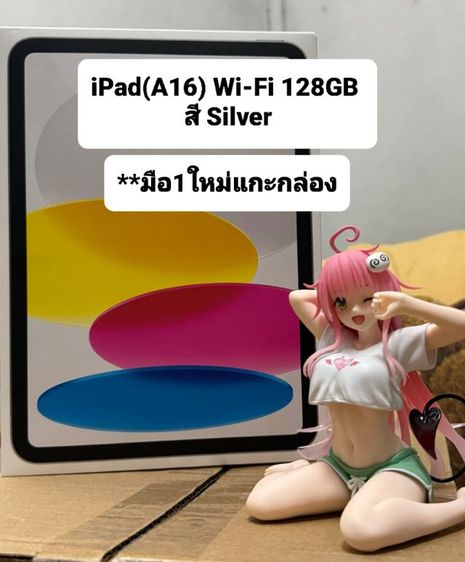 Apple 128 GB iPad (A16)Wi-Fi 128GB Silver