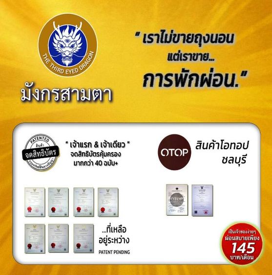 ทำบุญวันเกิด"ปีนี้ทำบุญด้วย 'ชุดอิ่มบุญ มังกรสามตา' มอบความสบายแด่พระสงฆ์ ได้อานิสงส์แรงกล้าทุกครั้งที่ท่านใช้งาน" รูปที่ 4
