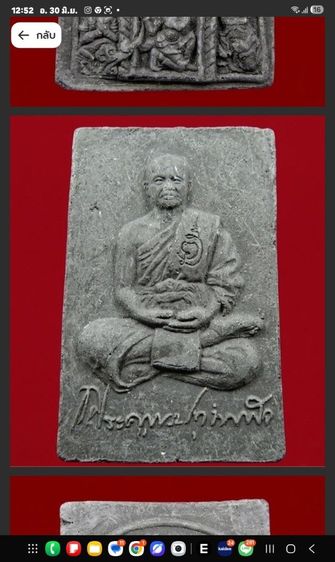 ลพ.ชำนาญ วัดบางกุฏีทอง สมเด็จปรกโพธิ์ รูปที่ 6