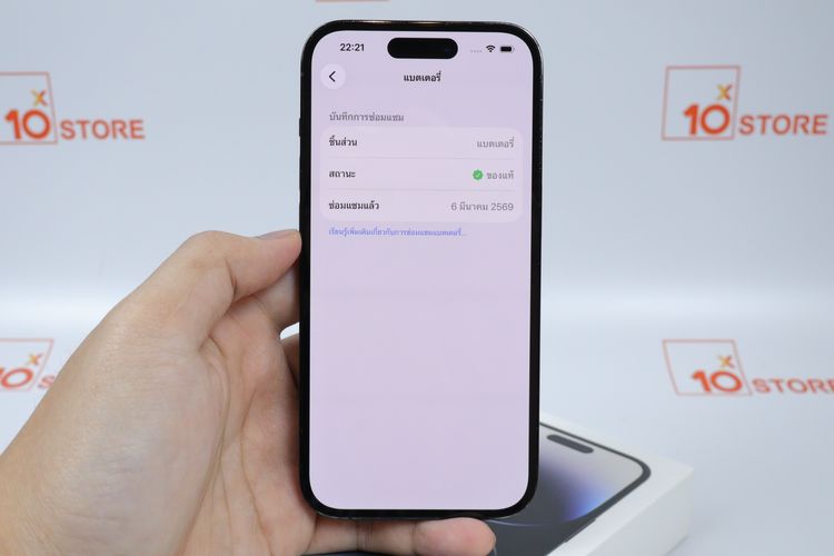 iPhone 14 Pro 128GB  รูปที่ 5