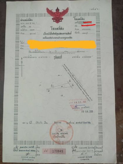 ใช่ ขายที่ดินทำเลติดถนนหลัก3510(บายพาสแก่นกระจาน)
 รูปที่ 4