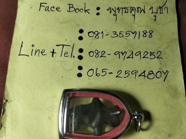 วัวธนูลงรักไม่ทราบสำนักครับ รูปที่ 4
