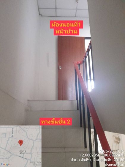 🏡 ขายทาวน์เฮ้าส์ 2 ชั้น ทำเลดี อำเภอสัตหีบ พร้อมเข้าอยู่ รูปที่ 3