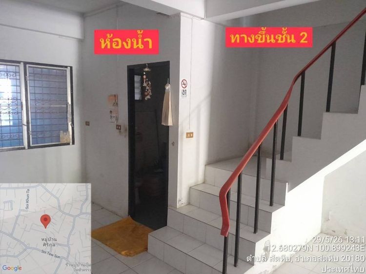 🏡 ขายทาวน์เฮ้าส์ 2 ชั้น ทำเลดี อำเภอสัตหีบ พร้อมเข้าอยู่ รูปที่ 4