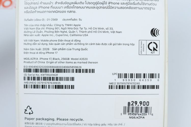 iPhone 17 256GB  รูปที่ 13