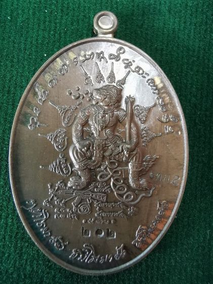 พหูรมาน​ หลวงปู่ศิลา​ สิริจันโท