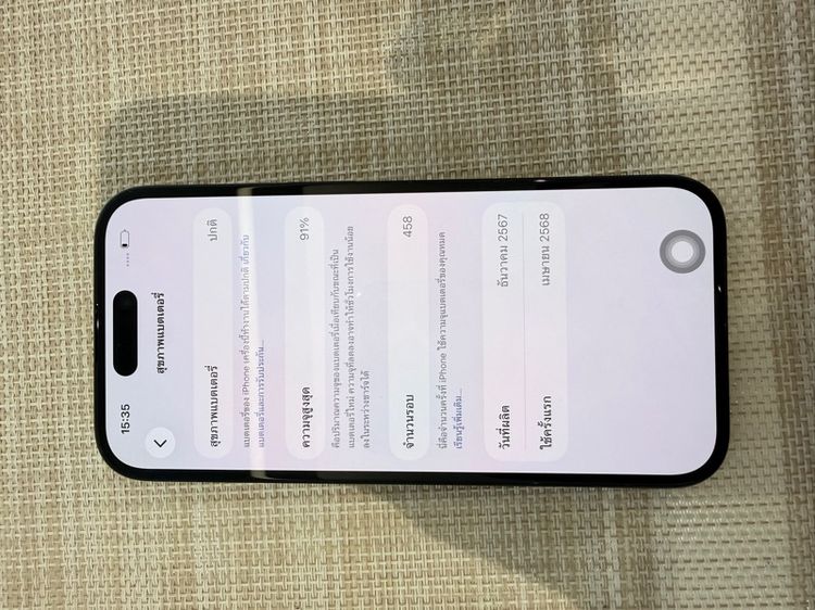 iPhone 16 สีดำ 128 ผ่อนได้ รับเทิร์น รูปที่ 8