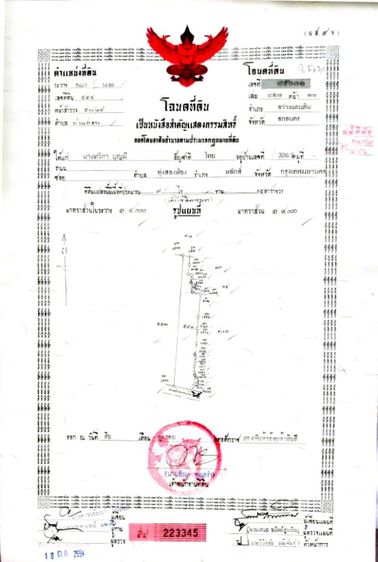 ใช่ ขายด่วน ที่ดิน 9 ไร่ 4 ตารางวา ที่ดินอยู่ใกล้โรงเรียนบ้านโพนสูง ตำบลโพนสูง อำเภอสว่างแดนดิน จังหวัดสกลนคร ห่างจากอำเภอสว่างแดนดินประมาณ5กิโล รูปที่ 4