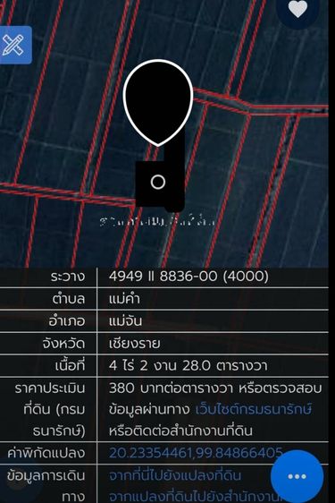 ขายที่นาวิวดอยนางนอน รูปที่ 2