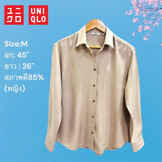 Uniqlo เสื้อเชิ้ตเรยอนผสม แขนยาว สีเนื้อ ผู้หญิง ไซส์ M มือสอง สภาพดี 