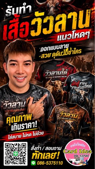 รับพิมเสื้อ