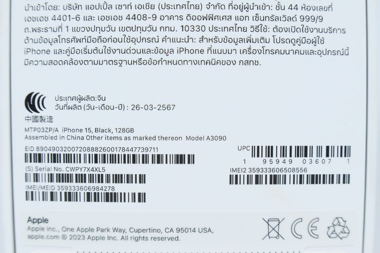 iPhone 15 128GB มือ 1  รูปที่ 8